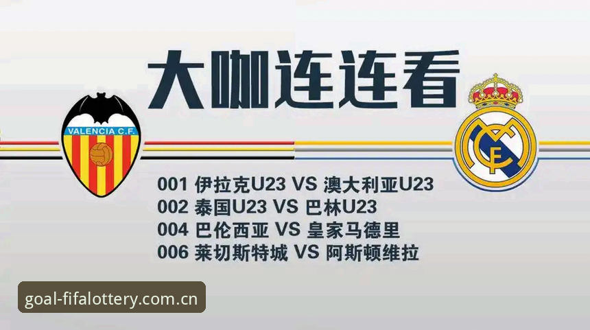 世足赛如何投注安卓版 2026世足赛投注指南:阿斯顿维拉欧联夺冠深度评测,体彩玩法全面解析
